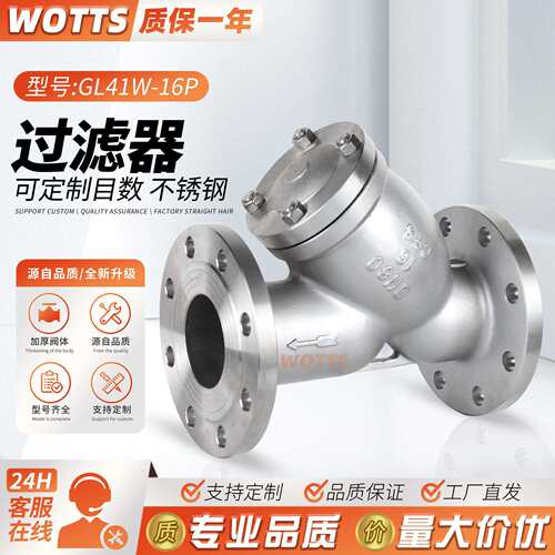 不锈钢Y型法兰过滤器GL41W304机械部化工部标准可清洗工业
