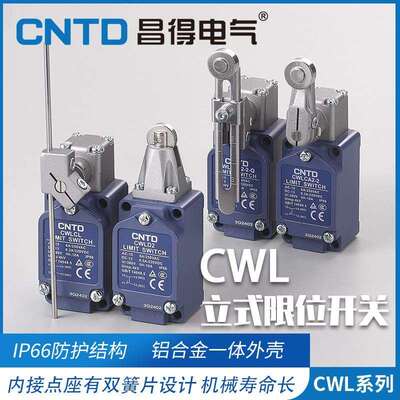 CNTD昌得微动行程CWLCA12-2-Q CWL2-2 CWLD CWLD2 立式限位开关