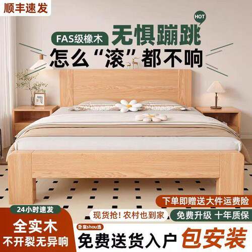 全实木床1.8米双人床1.5米现代简约FAS级橡木原木风1.2主卧床床架