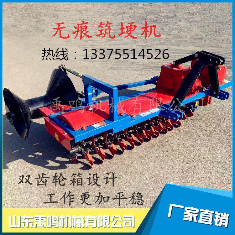 无痕筑埂机适用多种地形旋耕锰钢刀片平地机加重镇压扶垄机起埂机