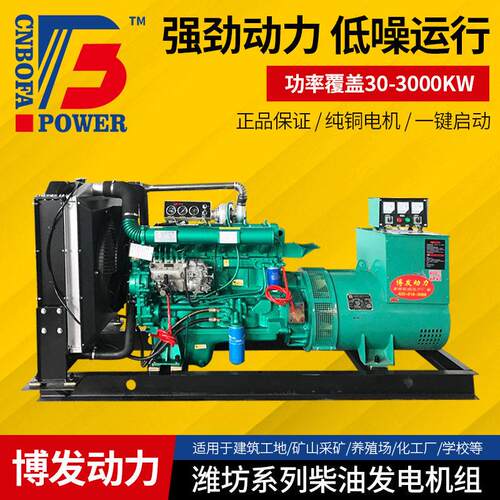150千瓦潍坊系列柴油发电机组超市备用无刷150kw发电机组
