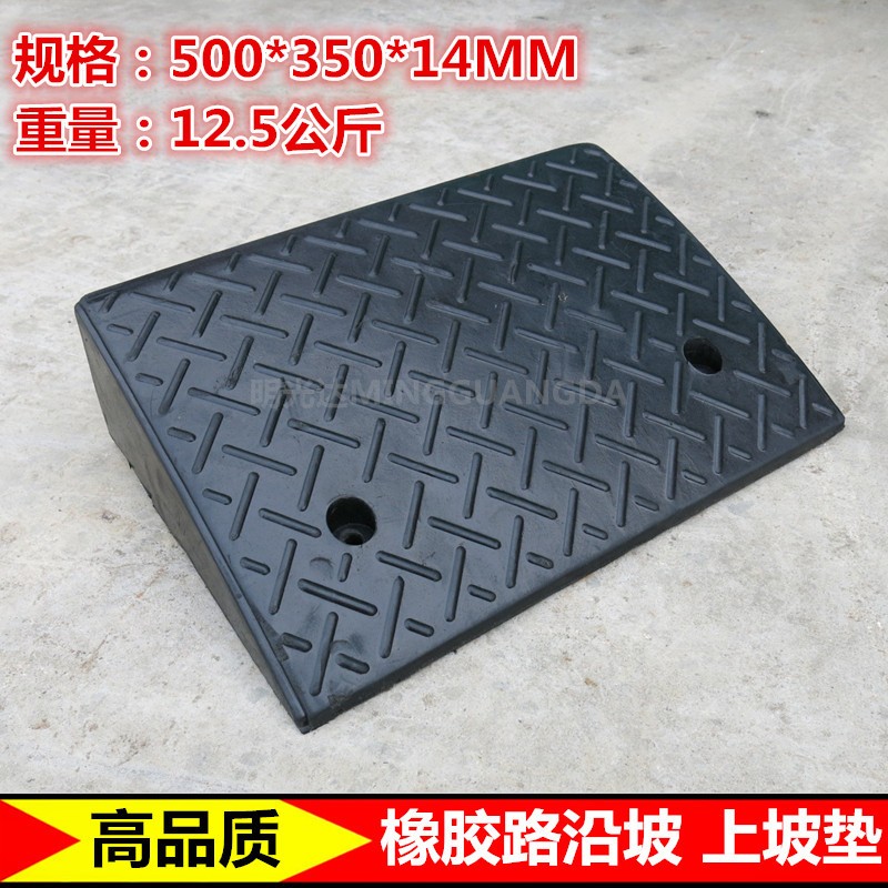 特价橡胶路沿坡 斜坡垫 黑色上路牙子专用汽车车轮三角垫 阶梯垫