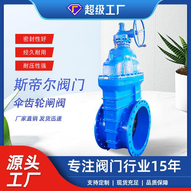 伞齿轮闸阀大口径测装涡轮闸阀法兰球墨铸铁闸阀厂家Z545X-16Q