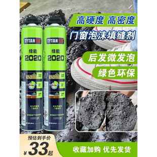 赛磊那绿能门窗玻璃微发泡胶填缝剂环保强隔音防水堵洞黑色高密度