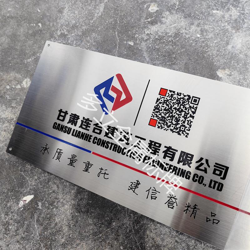 金属标牌定制设备固定资产铭牌定做不锈钢腐蚀标牌雕刻铝牌蚀刻牌