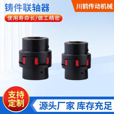 联轴器系列铸件梅花星型弹性联轴器伺服电机数控车床星形联轴器