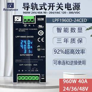 昂鼎Reignpower 24V48V大功率直流电源数显工业导轨开关电源 960W