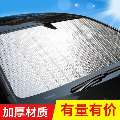 Car sunshade, sun visor, window shade, interior front and re