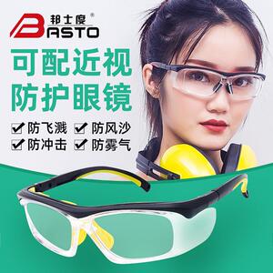 邦士度护目镜劳保工作保护防冲击防飞溅防尘防雾护目镜可配近视