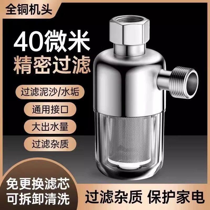 电热水器前置过滤器家用滤芯进水自来水洗衣机阻垢净水器燃气水管