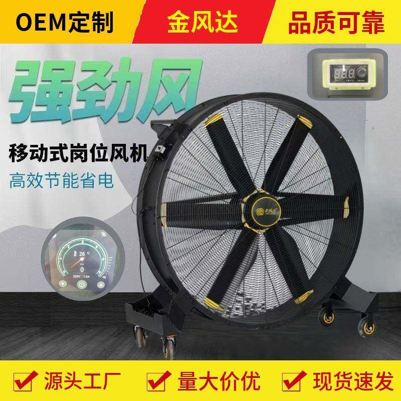 工业大风扇商场体育馆室外移动风机通风降温强力自然风商用落地扇