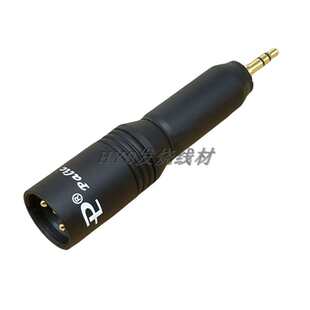 发烧百威卡侬对耳机3.5mm转三芯卡农公母平衡插头XLR音频转换接头