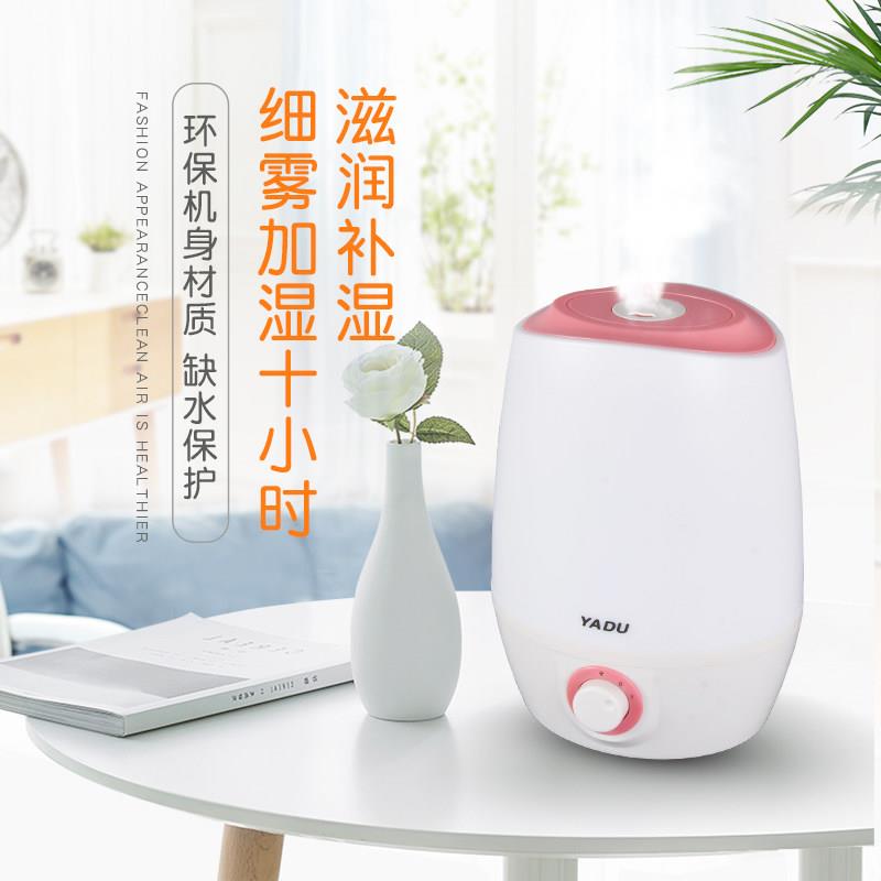 亚都加湿器SC-M025家用静音小型卧室办公空调房婴儿加湿器超声波