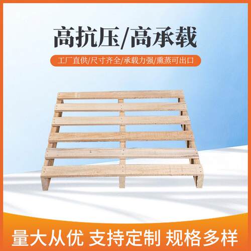 广州白云熏蒸木托盘热处理出口木栈板叉车托盘仓库周转木箱胶合板