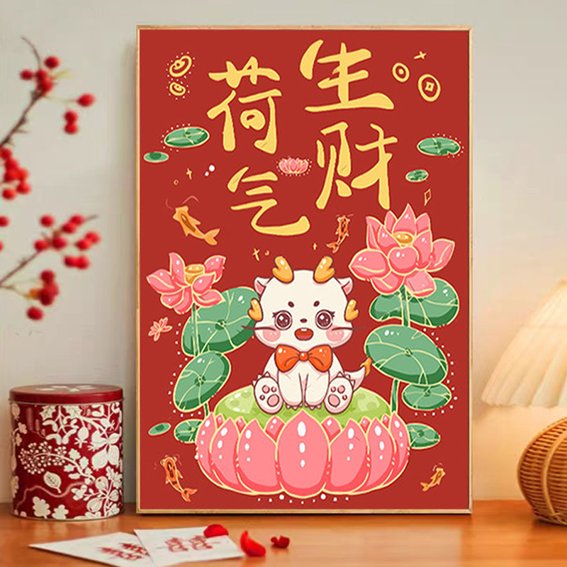 钻石画2025新款5d立体和气生财客厅十字绣点钻画高级感带框钻石绣