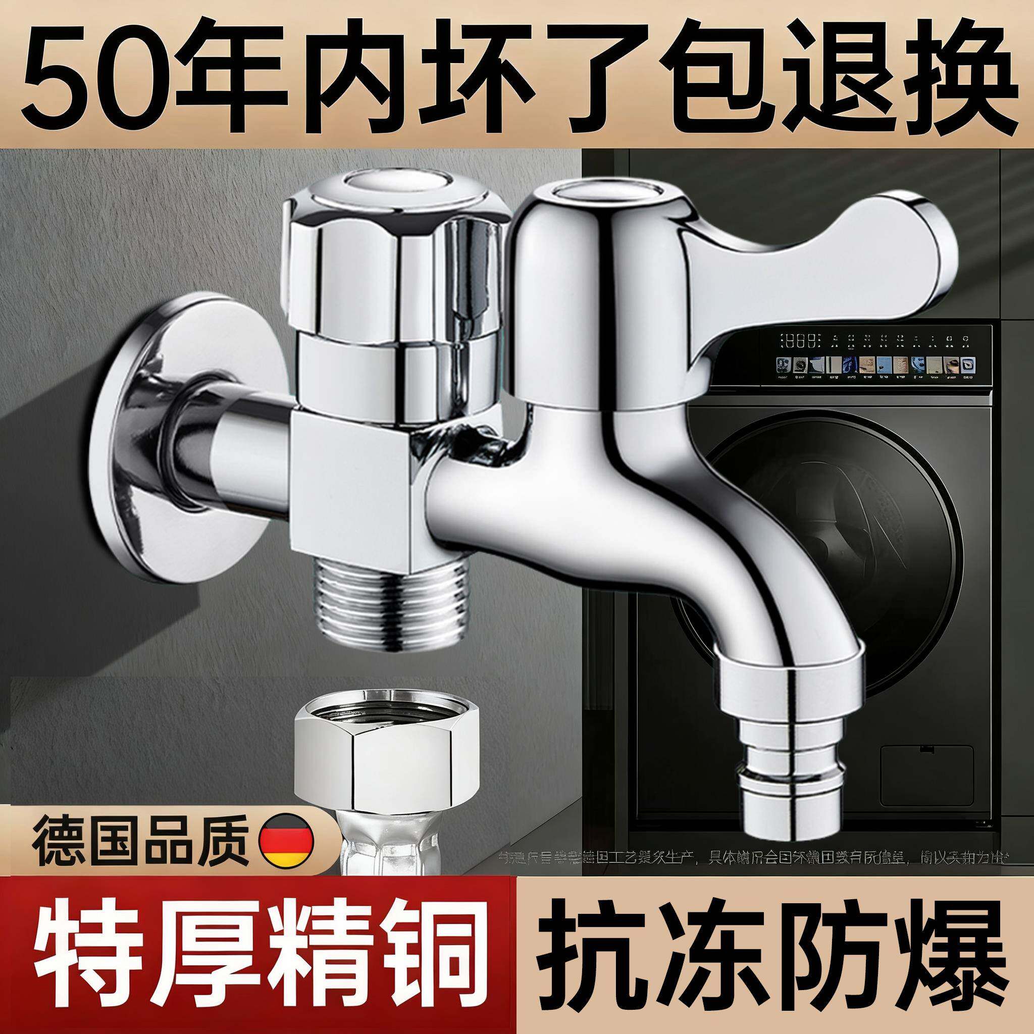 四分螺纹一进二出水龙头一分二接头洗衣机专用三通角阀双控双出水