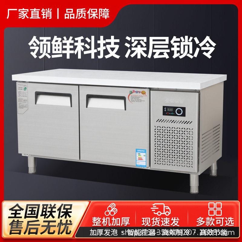 冷藏保鲜台商用冷藏冷冻双温双控奶茶店操作台