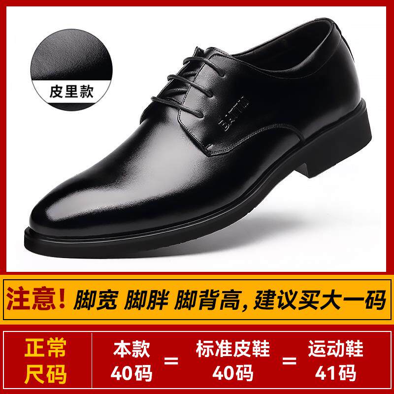 正品增皮男鞋夏季透气正装商务青年休闲内英伦黑色真皮高新郎西装