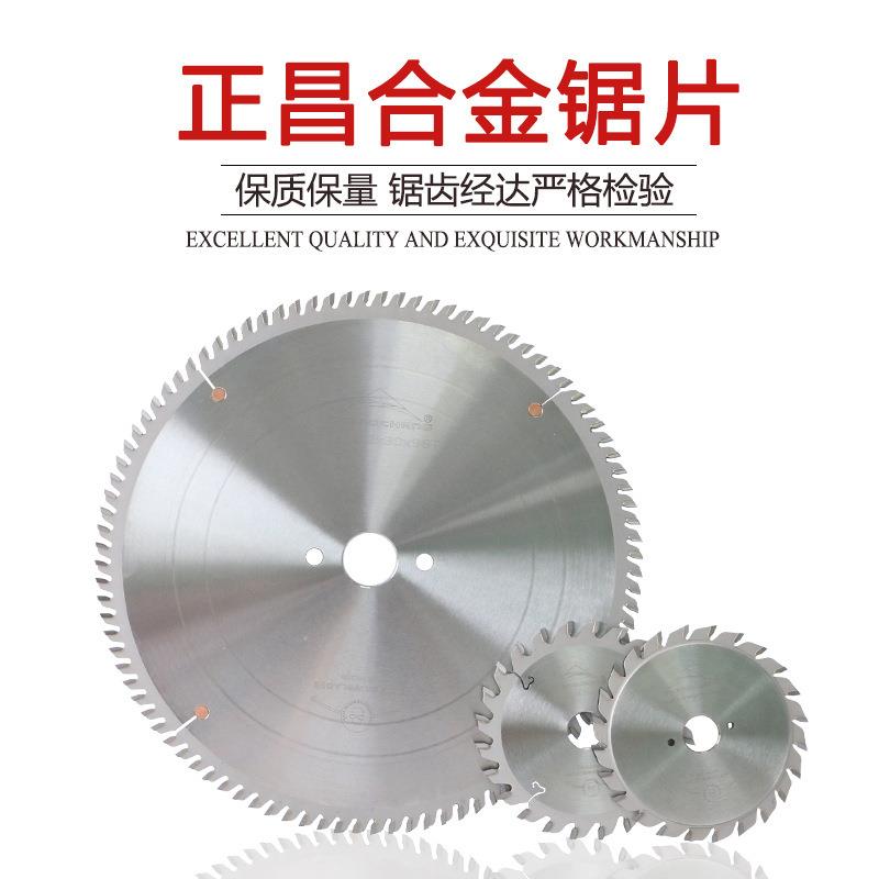 正昌裁板锯片木工合金圆推台精密开料锯实木板单双划槽木切割