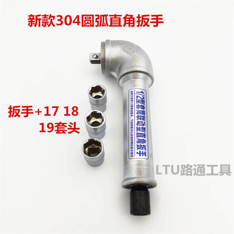 旋耕机直角专用扳手90度L型拐弯扳手第三代直角气动电动气动扳手