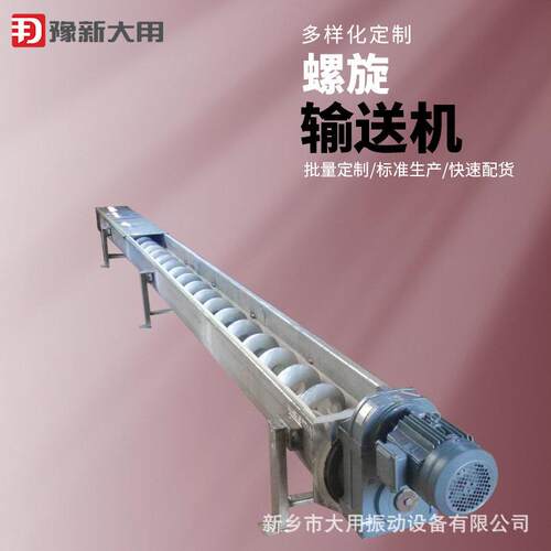 全自动螺旋输送机 长度可选择螺旋输送机 u型管式便维修输送机