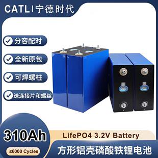 3.2V280Ah CATL 宁德时代 储能电动车太阳能光伏 磷酸铁锂电池