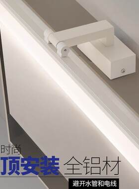 新款柜顶安装镜前灯卫生间镜柜浴室柜免打孔不锈铝材化妆led镜灯