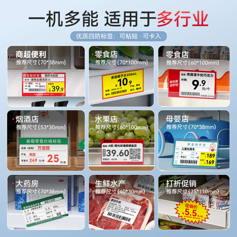 精臣B3S/B1超市价格标签打印机价签打价机小型热敏不干胶标签机商