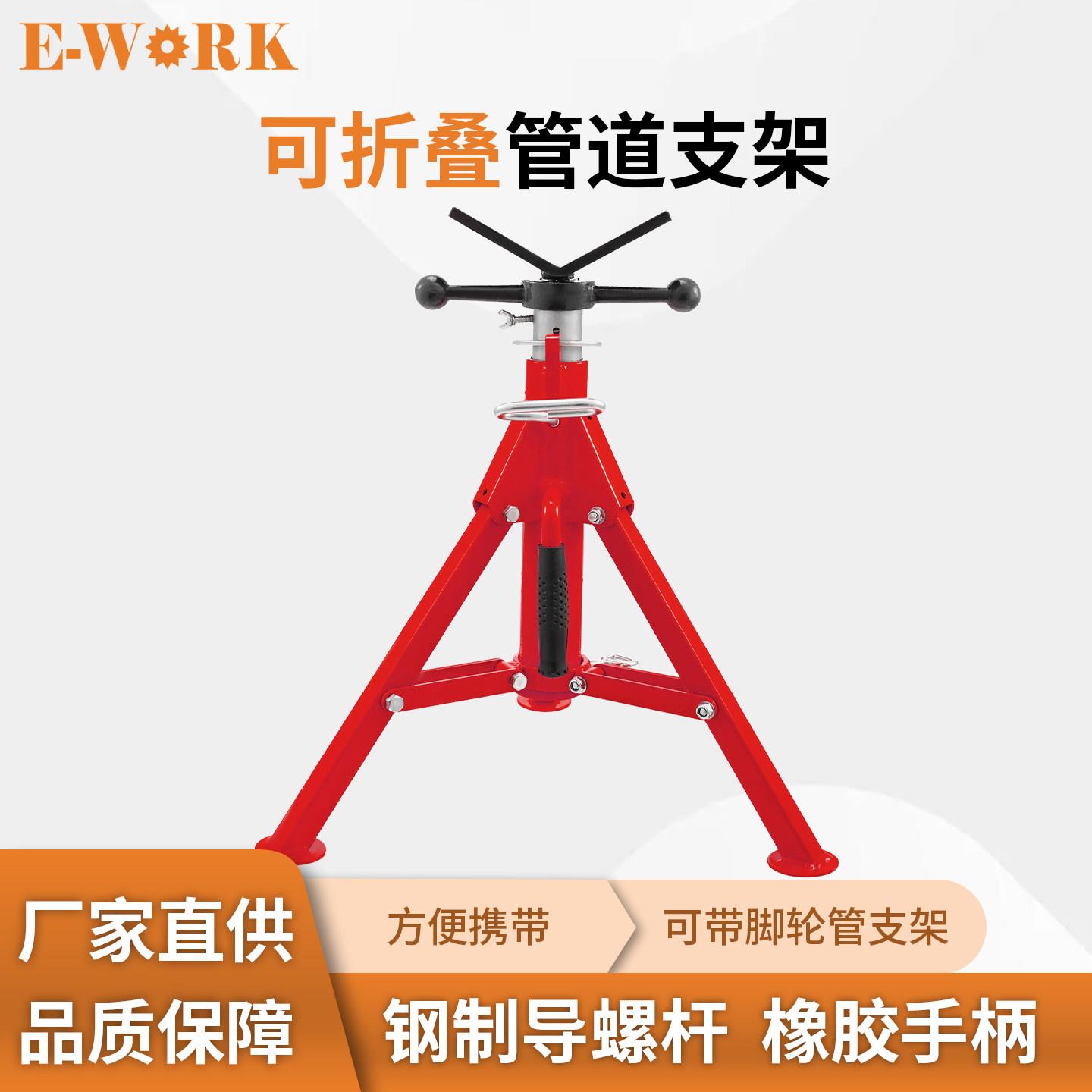 管支架折叠台钳三脚架管架方便可移动 高度可调节支撑型管子支架