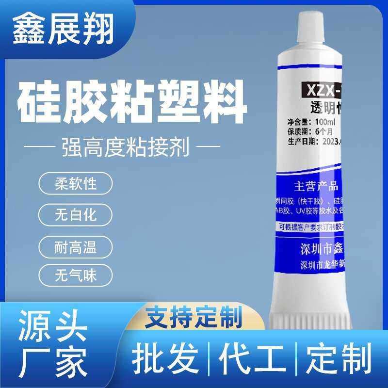 pom tpu电木赛钢尼龙TPE tpr pp pe惰性塑料硅胶粘接软性耐高温胶,基础建材,泡沫胶,淘宝优惠券,粉丝福利购,淘宝优惠卷