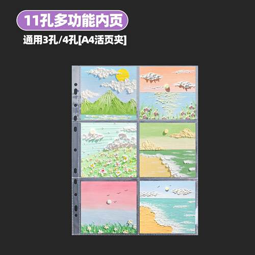 diy水彩画油画作品收纳方形相簿