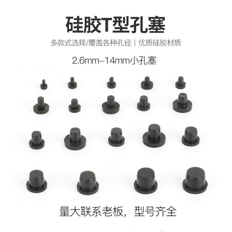 .塞堵硅胶堵头茶橡台子电茶盘出水塞口排水下水茶木海胶塞盖子孔