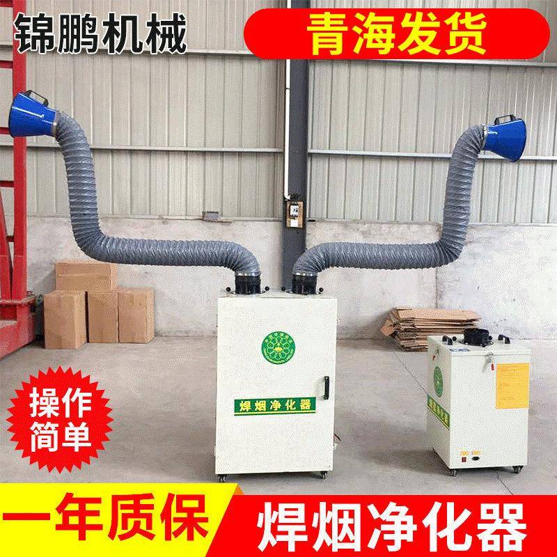 厂家供应单双臂焊烟净化器 移动式工业焊烟机净化器