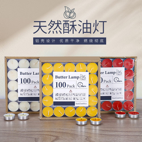 植物植物蜡烛蜡烛无味煮茶蜡片