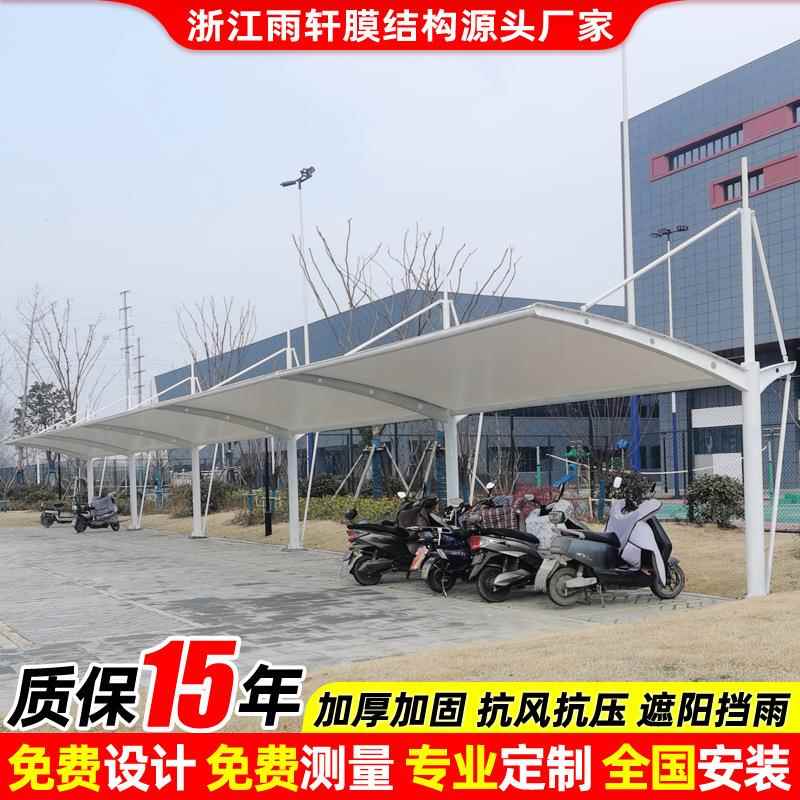 安装小区电动汽车停车篷户外膜结构停车棚工厂学校自行车雨蓬