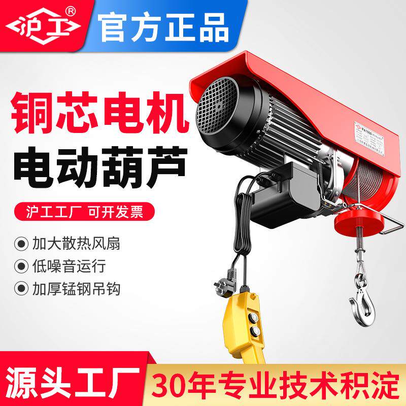 100-200公斤12米微型电动葫芦 家用提升机/小型吊机升降机/起重机