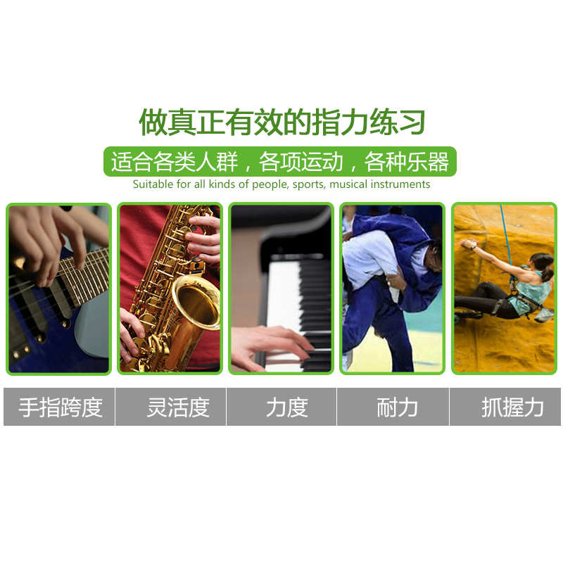 勇攀乐器钢琴吉他古筝乐器指力训练锻炼手力量可调节辅助练习器