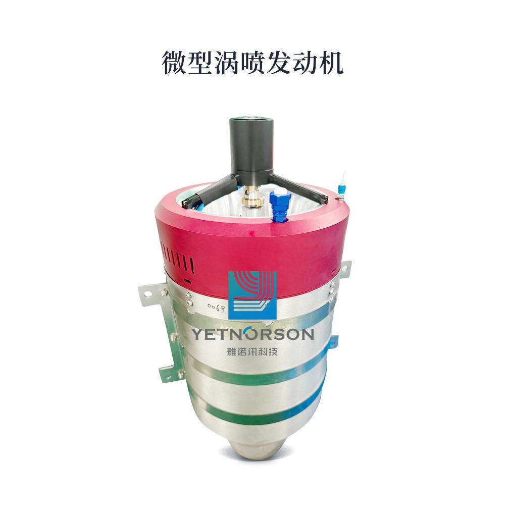小型航模涡轮喷气发动机18kg80kg涡喷发动机kg推力航模发动机