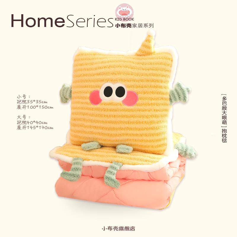 高档卡通噗噗毛绒午睡抱枕毯子空调被子二熊合玩偶女生用两生一日