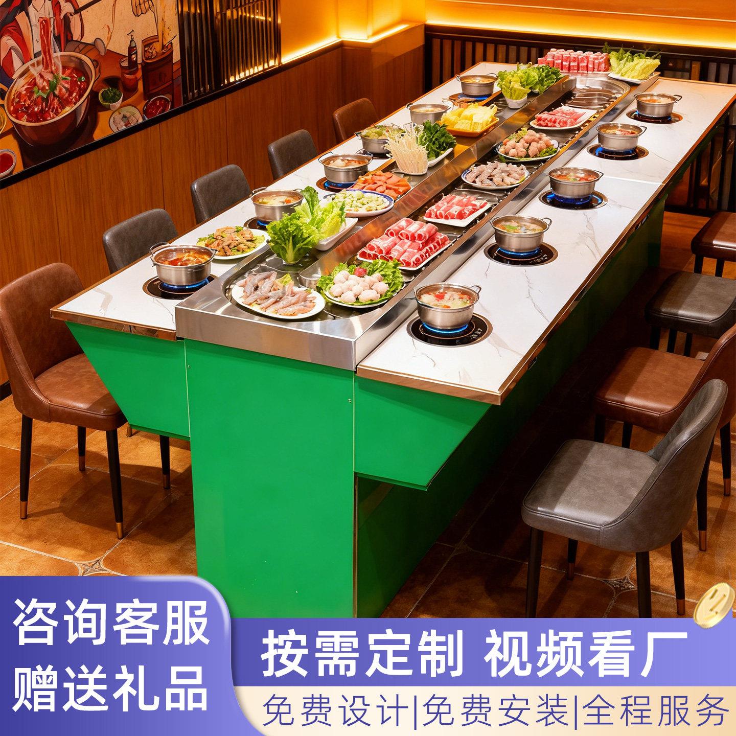 旋转小火锅设备全套转转吃火锅桌子商用无烟回转涮火锅桌自助餐桌
