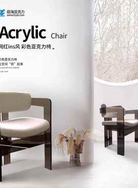 欧式红色家亚克力餐书房洽谈靠TH-YKLY背加椅茶椅用设计师布艺厚