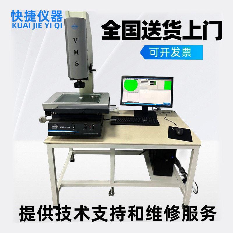 现货促销万濠手动二次元2.5D光学影像测量仪电脑二维轮廓测量投影