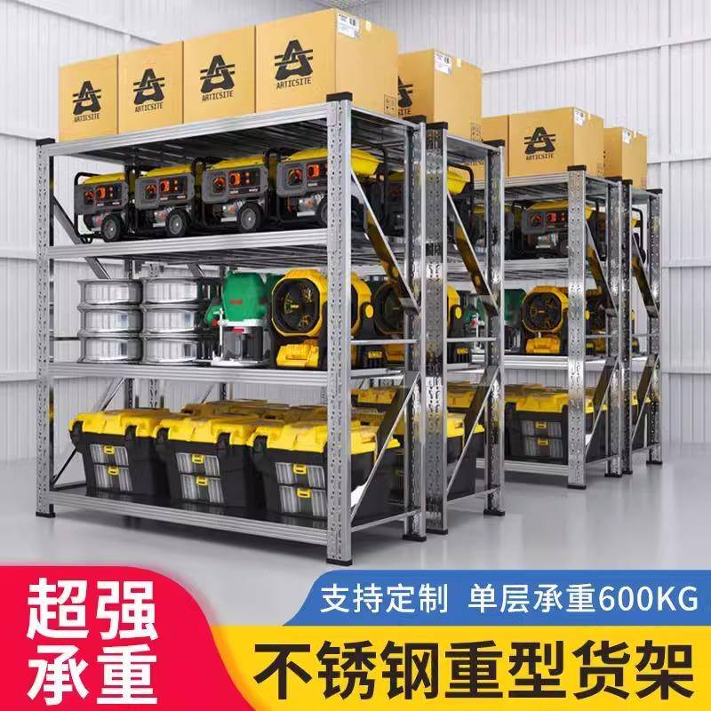 304不锈钢重型货架仓库仓储加厚多层储物架冷库杂物间商用置物架