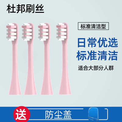 电动牙刷头适用于PICOOC有品T1成人替换硬毛软毛声波代替款