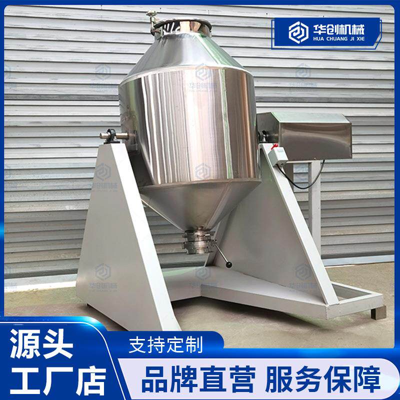 塑料颗粒颜料鼓式混合机 金属粉末陶瓷粉末搅拌机 不锈钢混料机