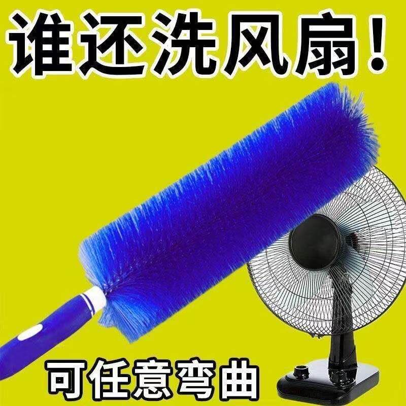 风扇电风扇尘刷家用清洁空调除尘洗刷清理弯曲多功能清洁刷YH