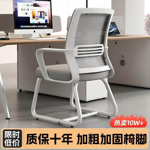 办公椅舒适久坐家用靠背椅员工会议室椅学生写字书桌简约电脑椅子