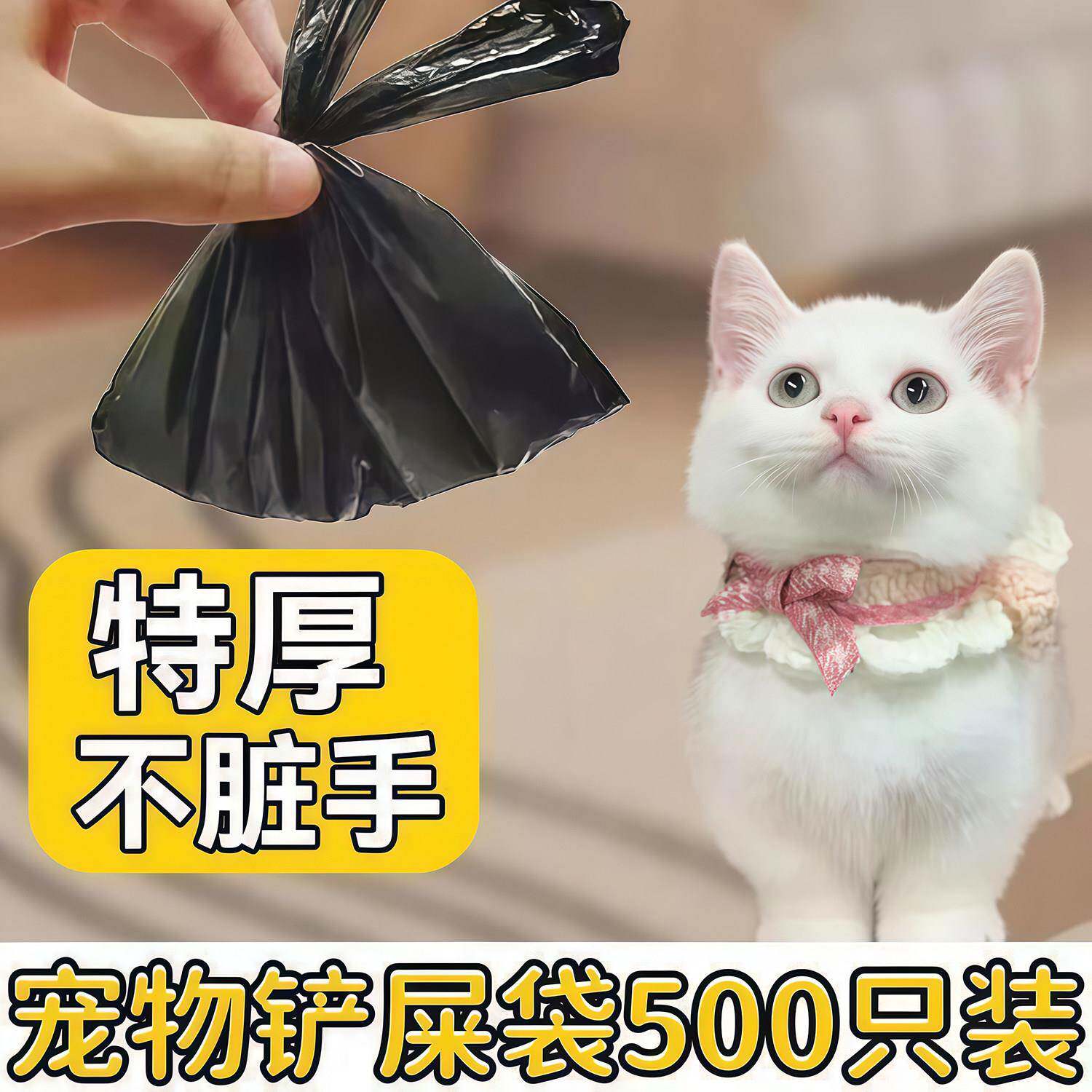 黑色加厚宠物拾便袋小号铲猫砂垃圾袋便便袋拾便狗狗铲屎工具袋子