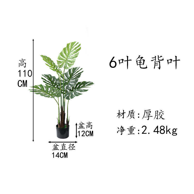 商铺植酒店 叶落地绿仿真摆件仿生风客厅装饰龟背龟背竹树批发ins