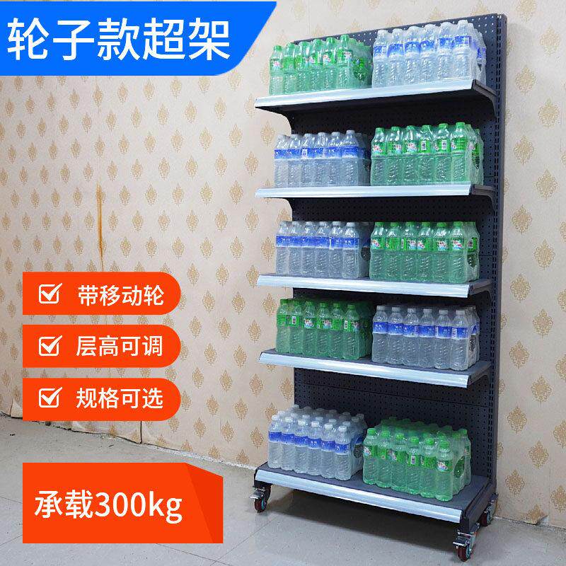带轮子超市货架带轮移动货架商超便利店货架配工业轮承载300公斤